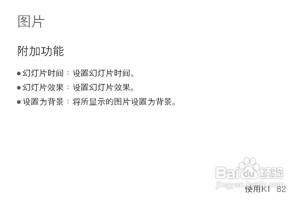 艾利和MP3播放器K1型说明书:[9]
