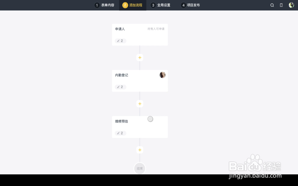 如何用“轻流”打造高效的售后管理系统