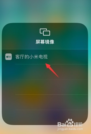 蘋果手機怎麼投屏到小米電視上?