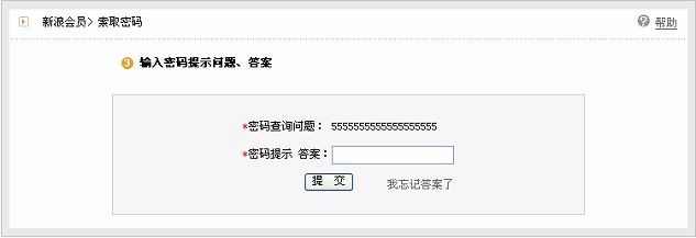 博客密码找回