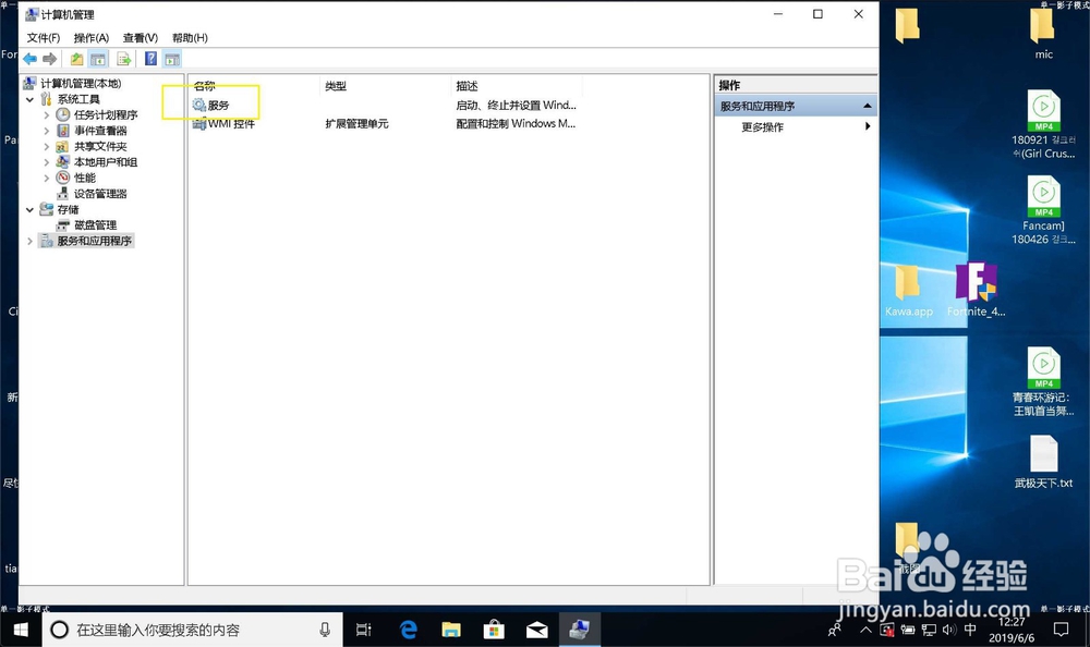 win10自动更新怎么关闭