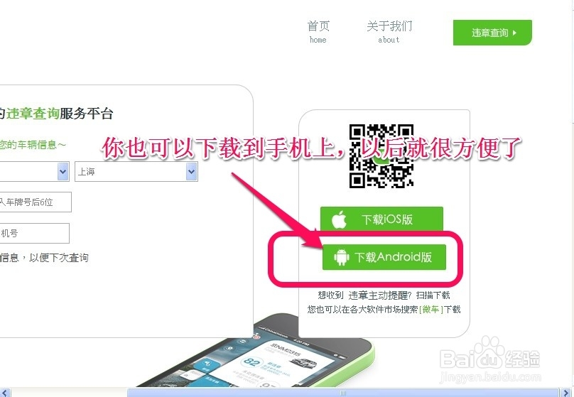 怎样查询车辆违章信息