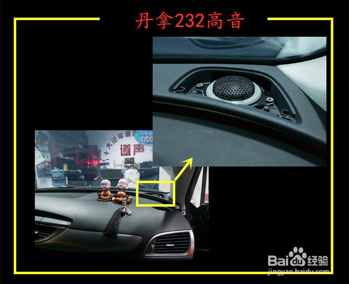 珠海奥迪A6L汽车音响隔音可以这样改，你知道吗