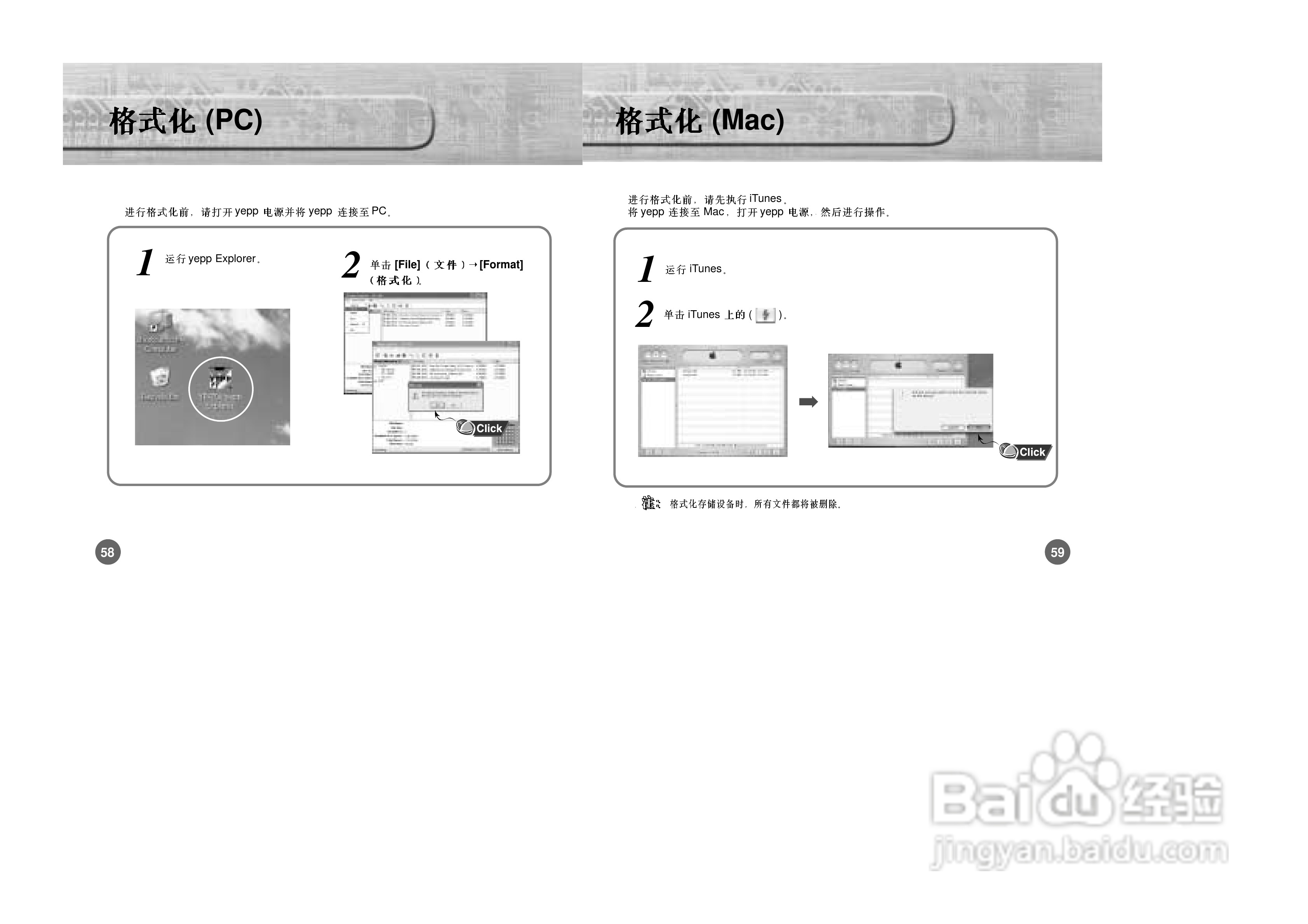 三星YP-750 MP3播放器使用说明书:[4]