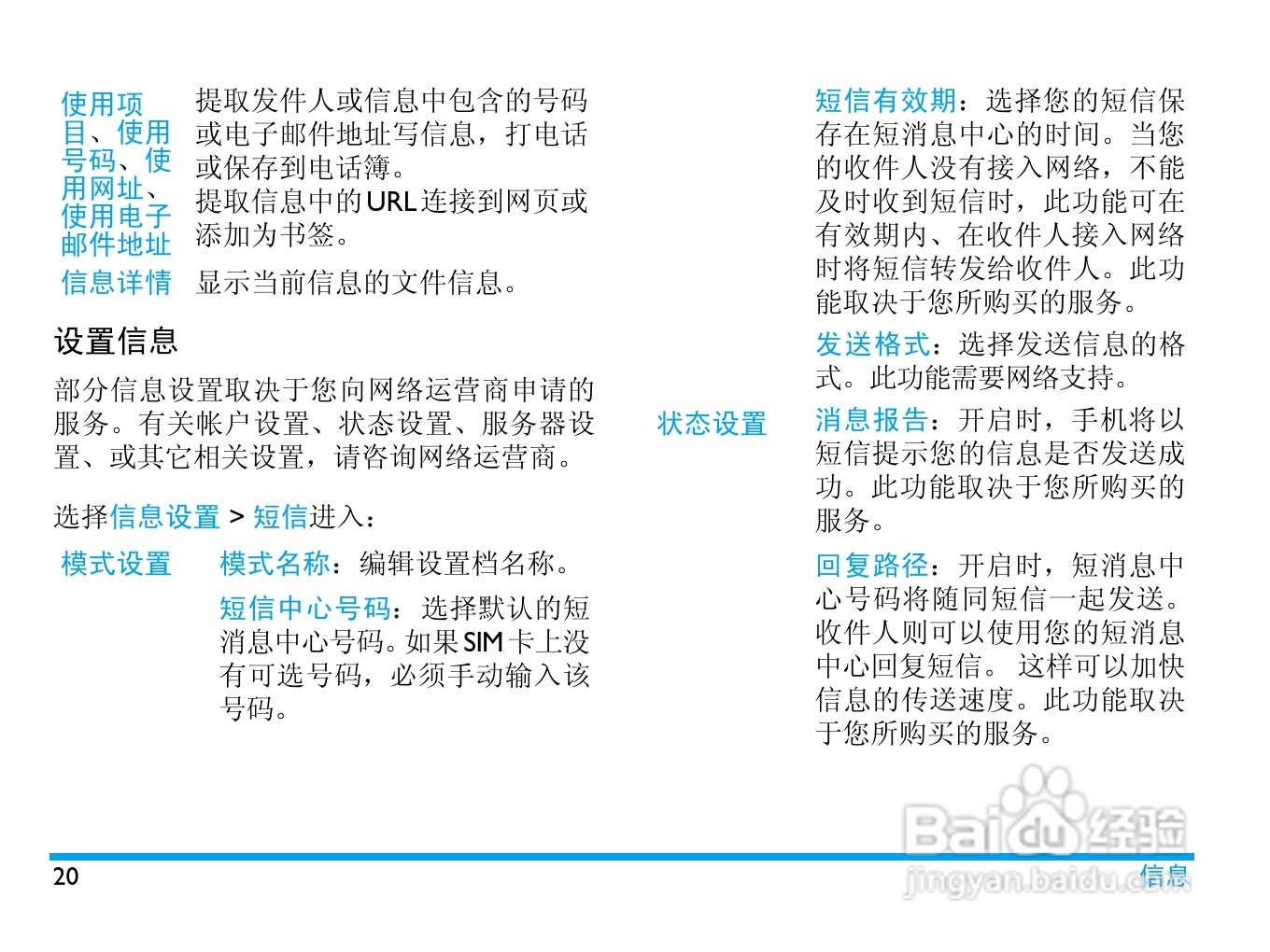 飞利浦 X501使用说明书:[3]