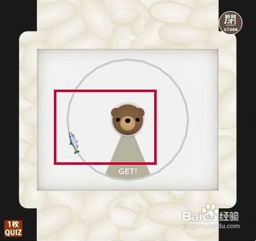 解体寿司盒游戏攻略