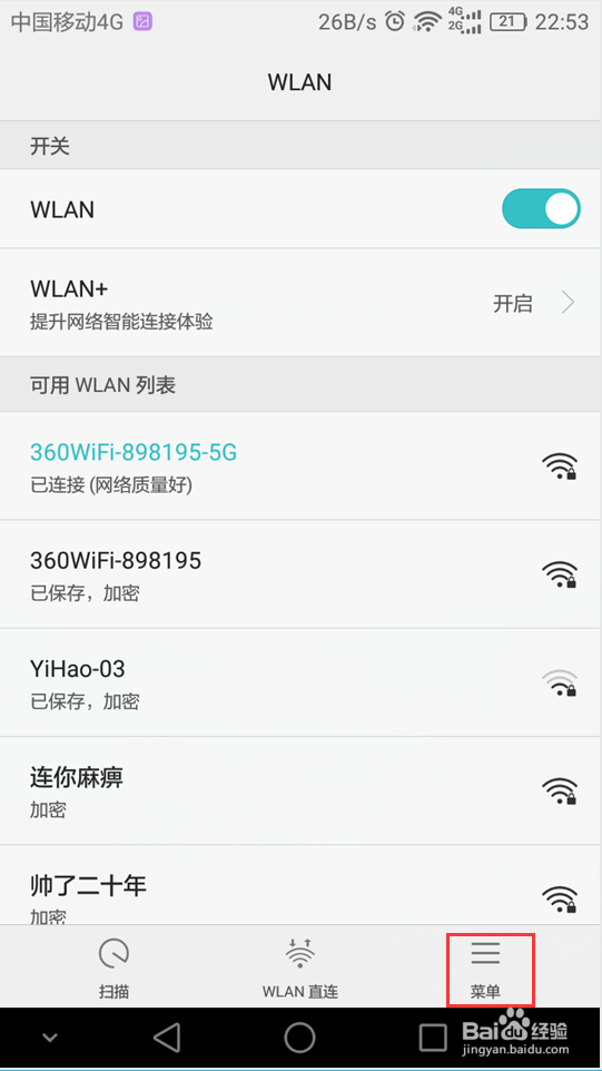 怎样查询手机的MAC地址，手机mac地址如何查