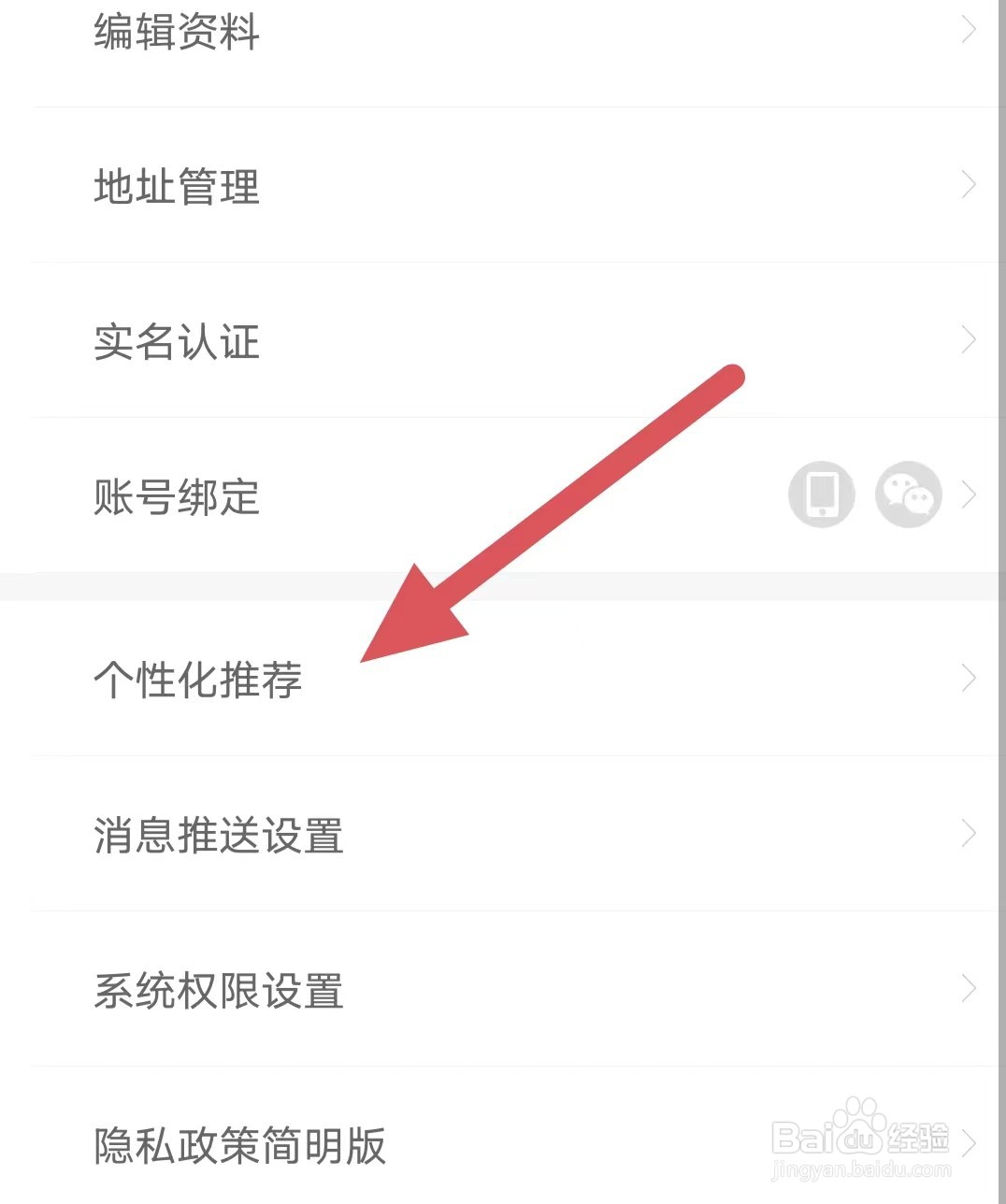 年糕妈妈如何查看个性化推荐