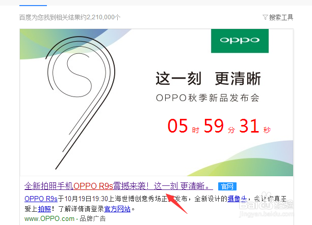 OPPO R9s怎么提前预约购买
