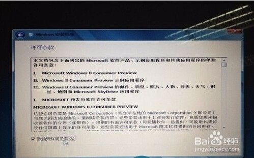 如何用u盘安装win8系统