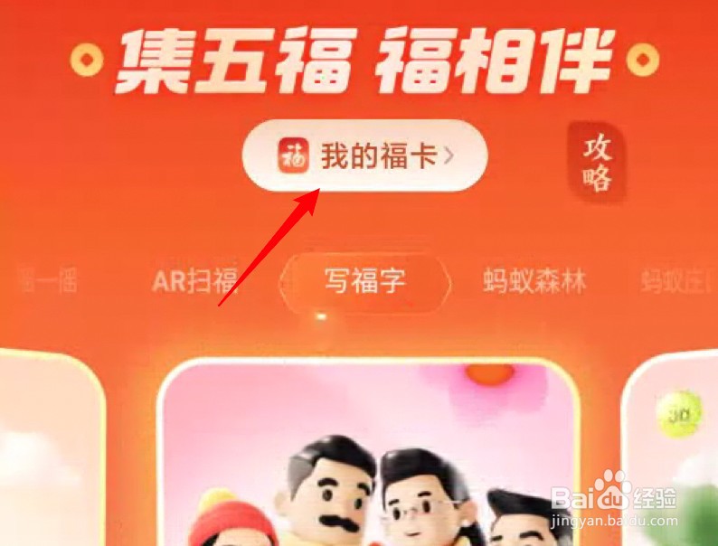 2022支付宝集五福在哪里查看自己所有的福卡