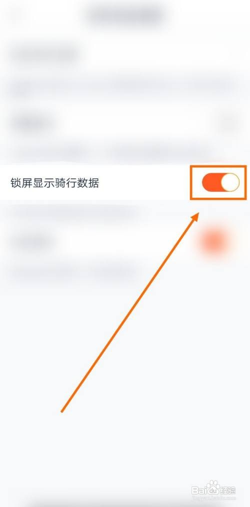 如何让哈罗摩托允许锁屏显示骑行数据