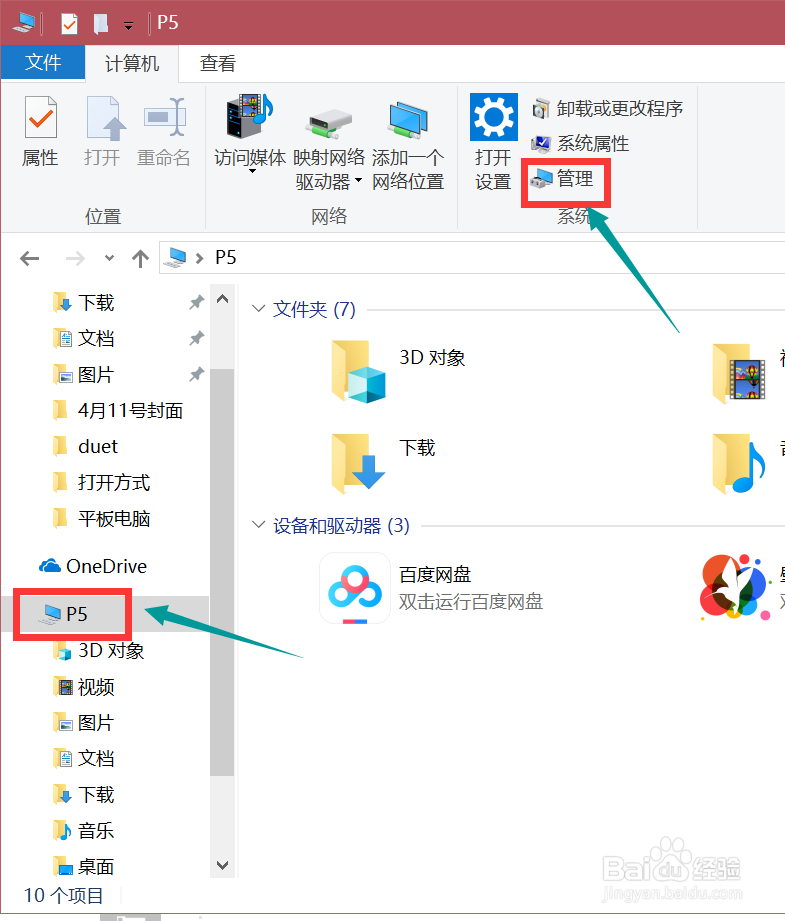 Windows 10系统网络连接711错误的处理方法﻿！