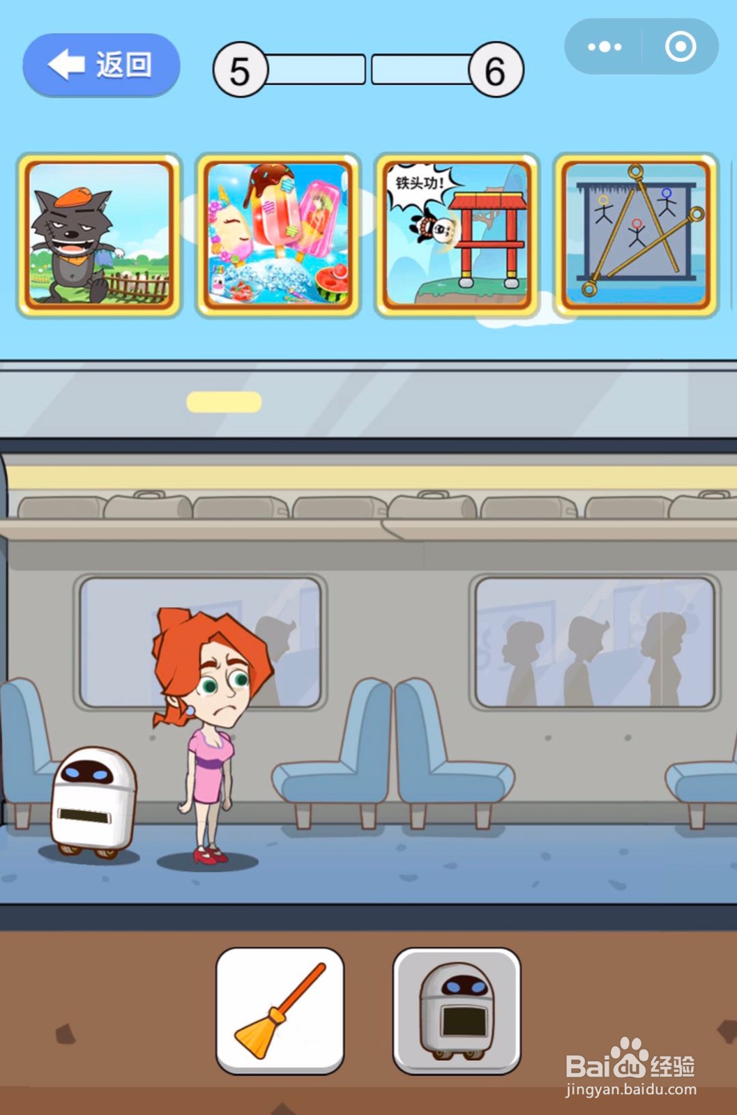 怎么通关微信小游戏救救那个女孩