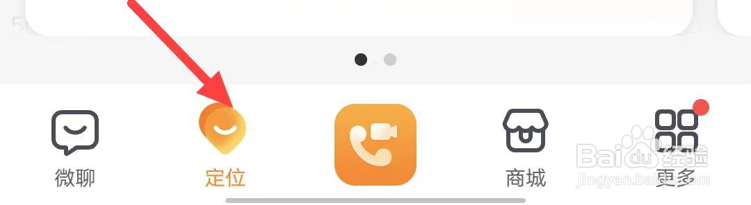 小天才如何设置手表常去地点