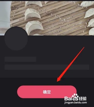快手的背景图片如何设置为自定义