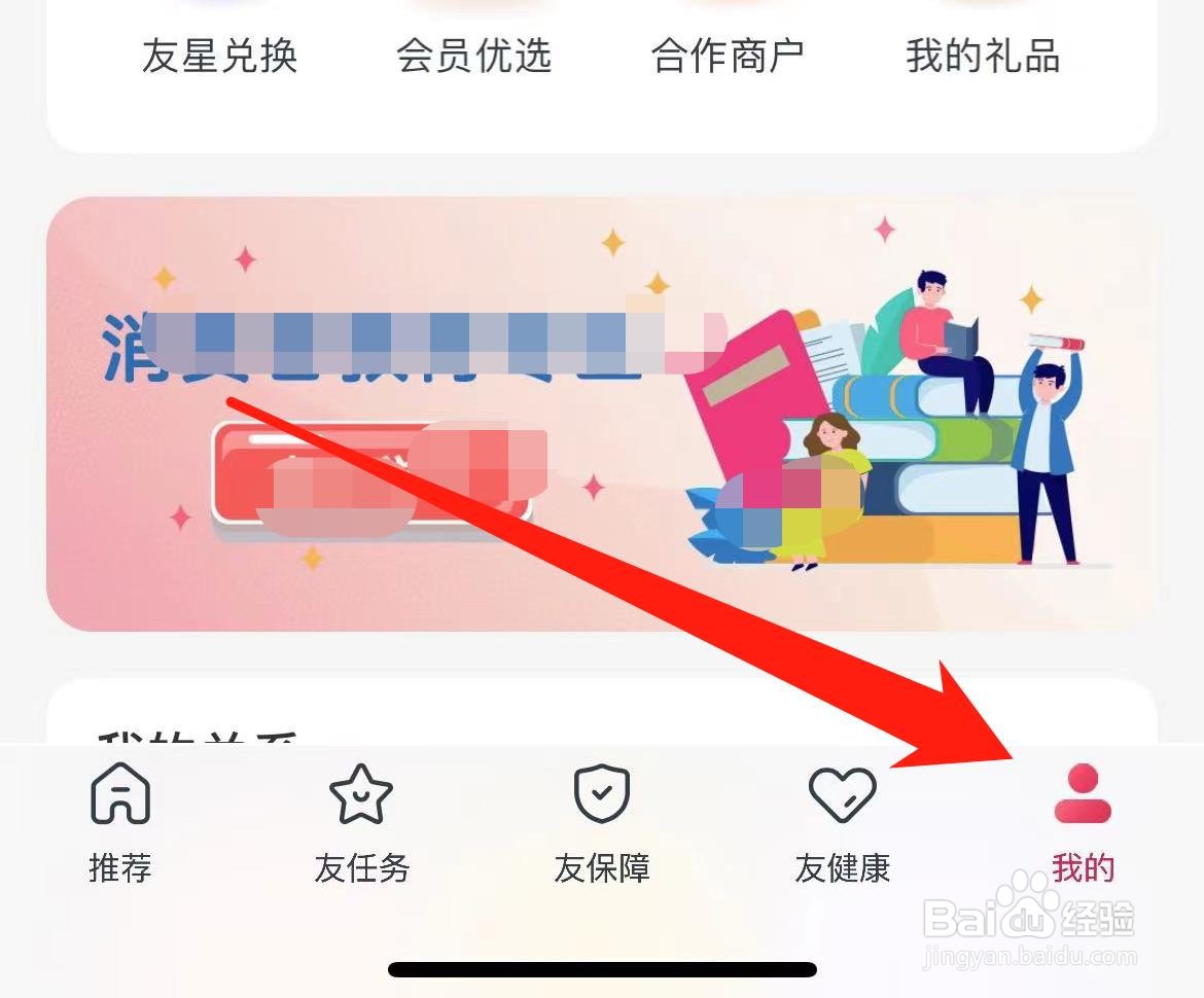 友邦友享怎样查看理赔指南