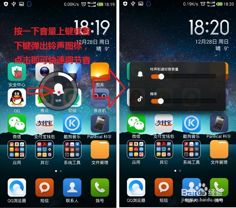 MIUI怎么截图以及常用快捷键