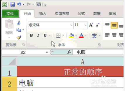如何在excel中快捷操作（5）