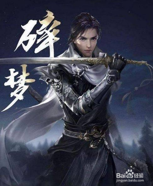 逆水寒为什么刷副本都不要碎梦？