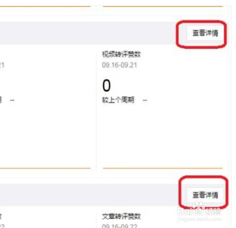 2018微博如何查看访客?