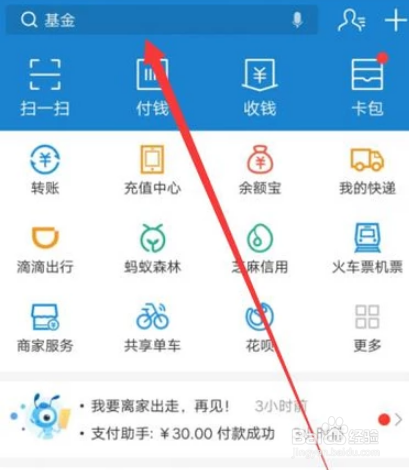 支付宝蚂蚁庄园如何关闭掉?