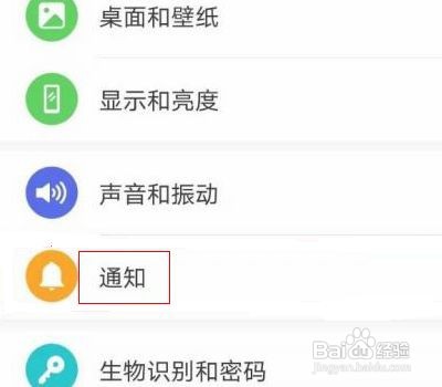 荣耀手机为什么下滑拉不出通知栏