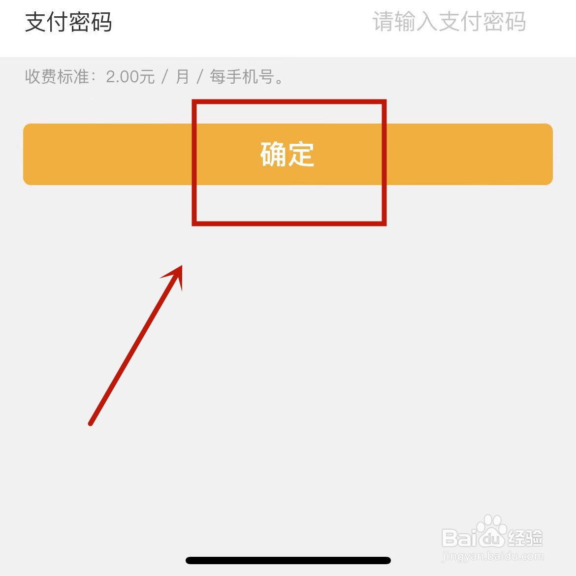 农业银行怎么关闭短信服务费