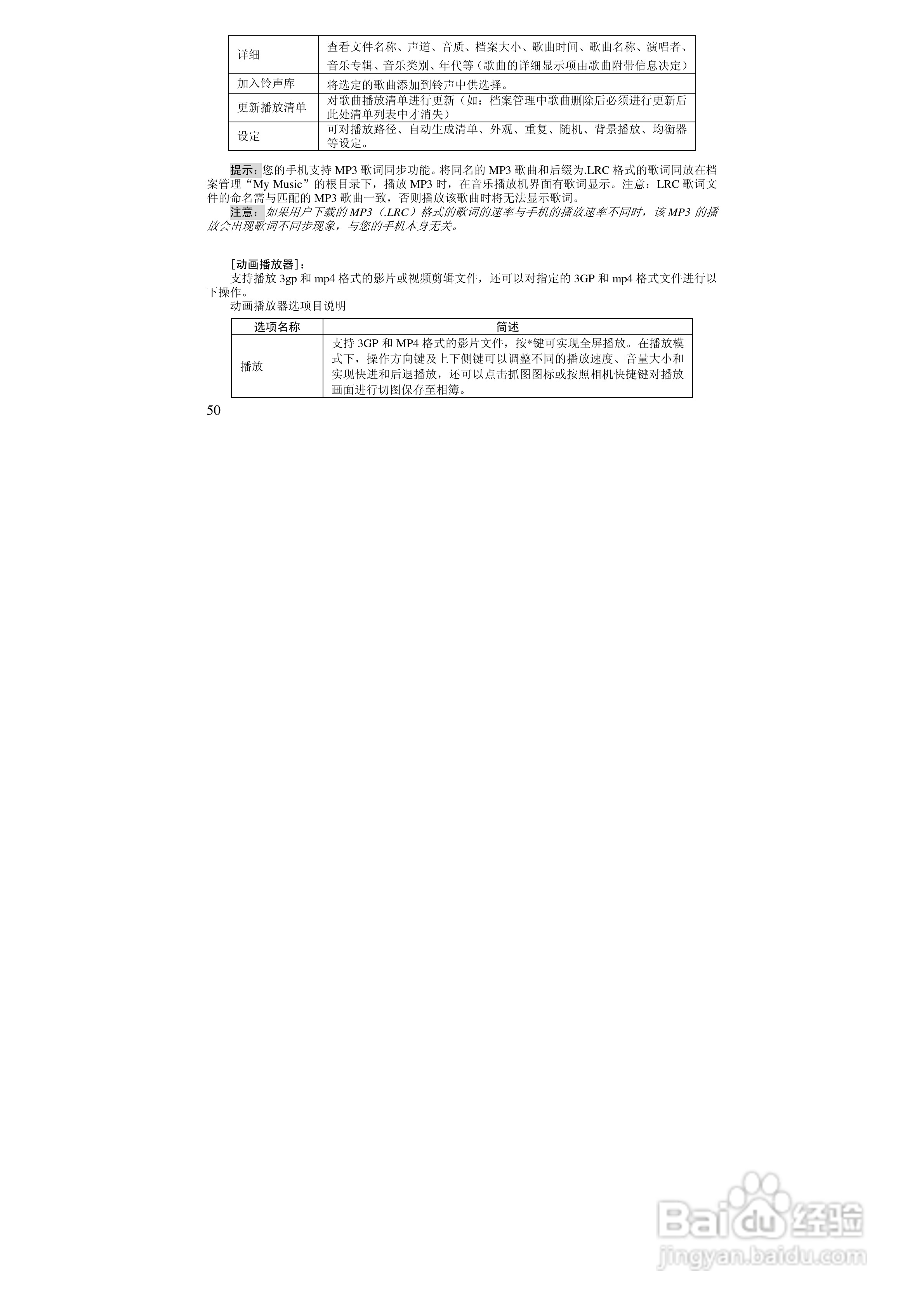 万利达MV188手机使用说明书:[5]