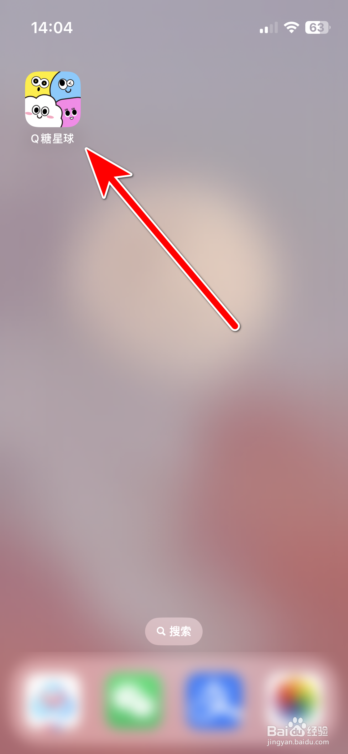 Q糖星球如何查看我的关注列表