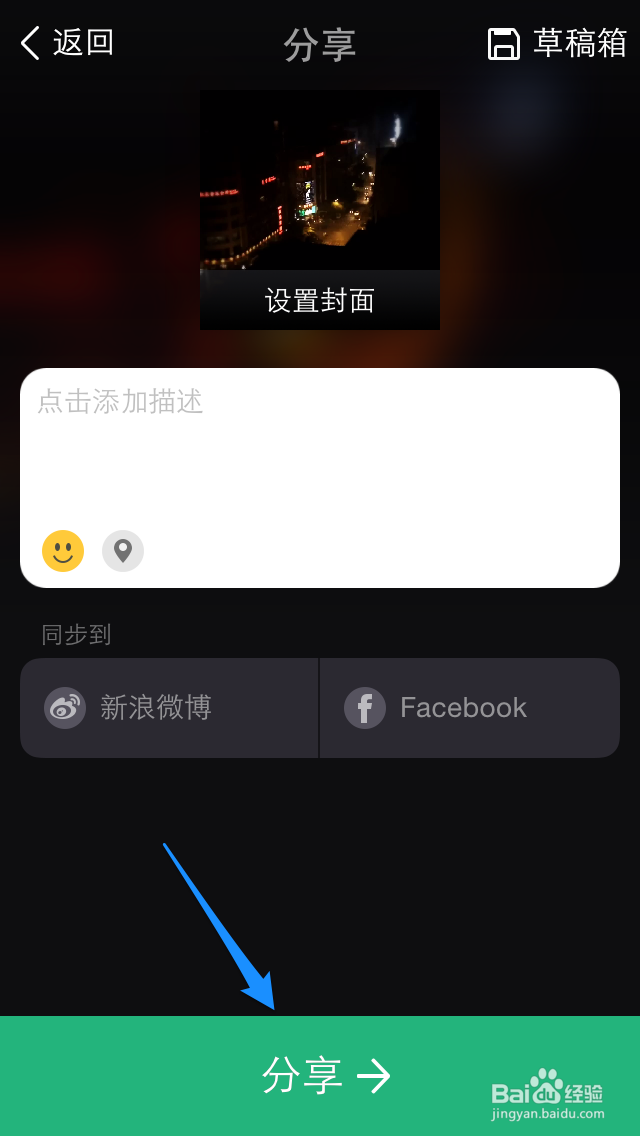 美拍如何拍摄慢镜头 美拍怎么拍慢镜头