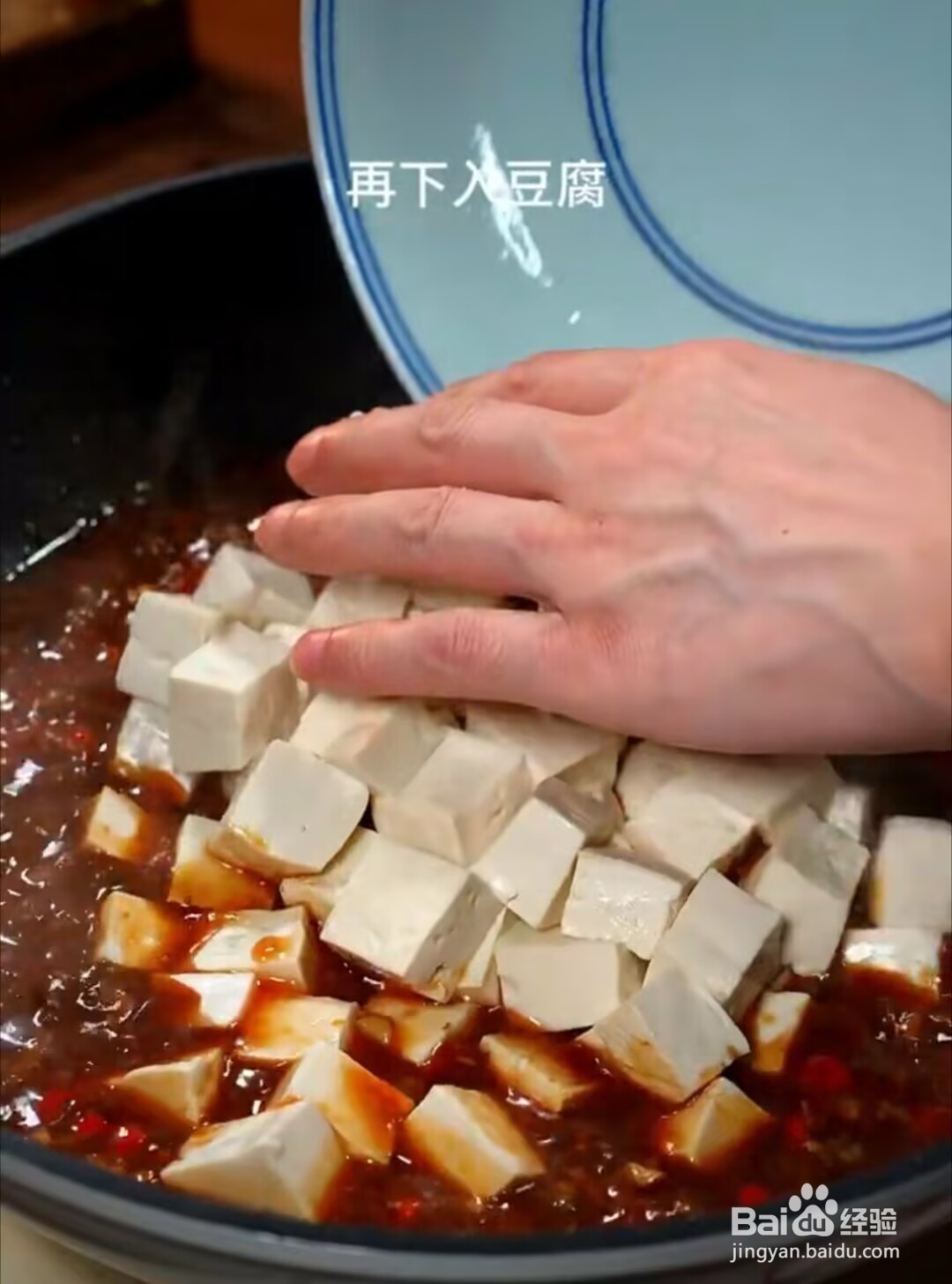 怎么做麻婆豆腐？