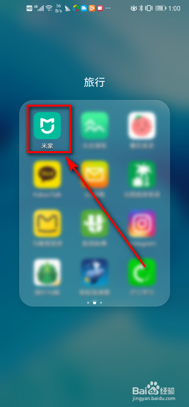 米家app 如何查看wifi放大器的版本？