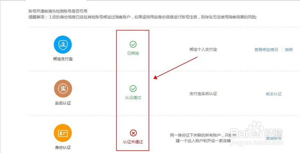 如何申请成为淘宝达人
