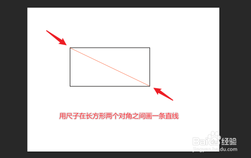 在长方形的两个对角之间画一条对角线,如图所示