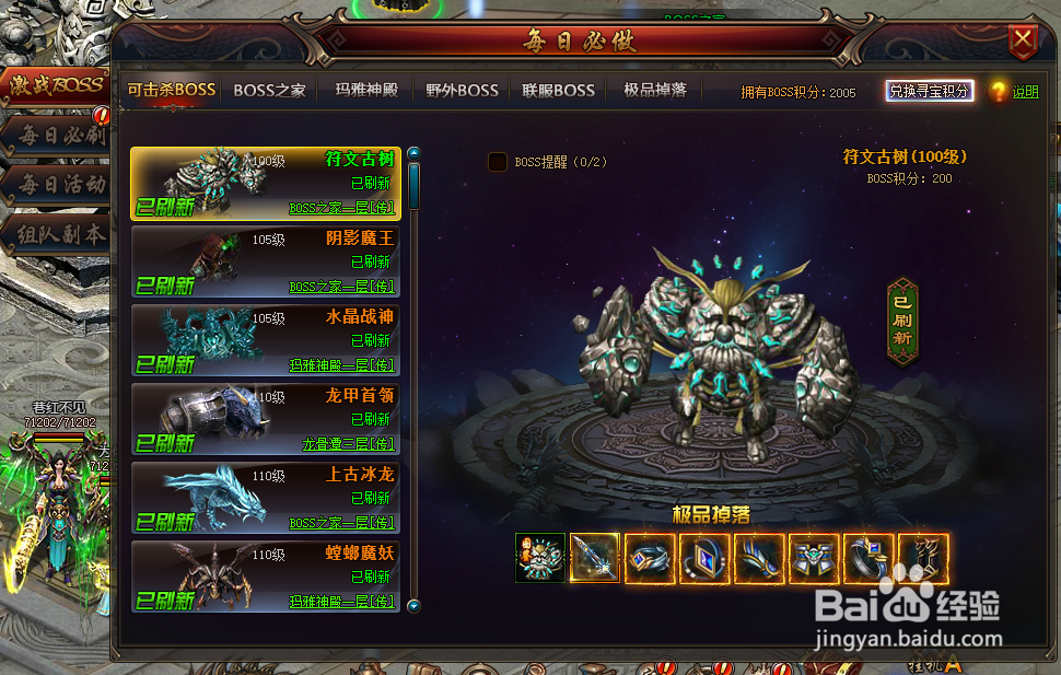 5858wan猛将天下如何击杀BOSS提升战力攻略