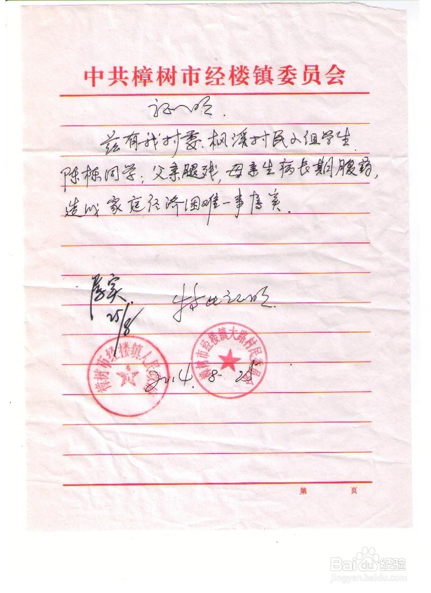 未成年怎么申请助学贷款