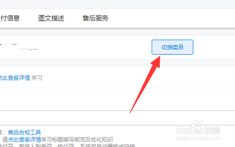 发布宝贝提示“大小描述为必填项”怎么解决