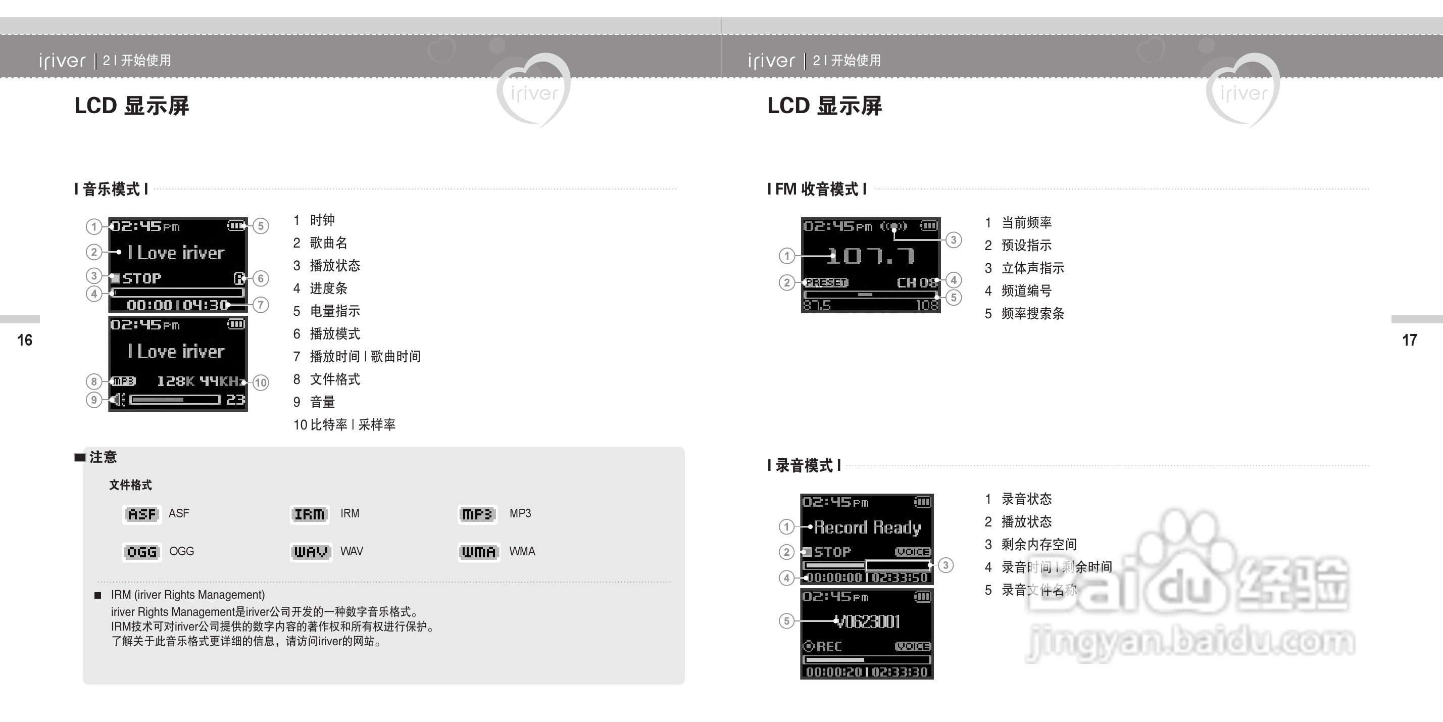 艾利和N12播放器使用说明书:[1]