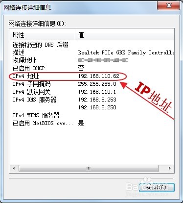 电脑怎么查询IP地址