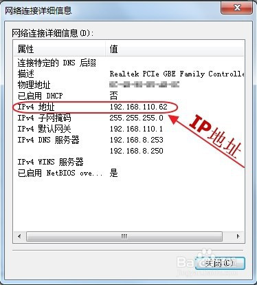 ip地址详细查询(ip地址准确查询详细地址)