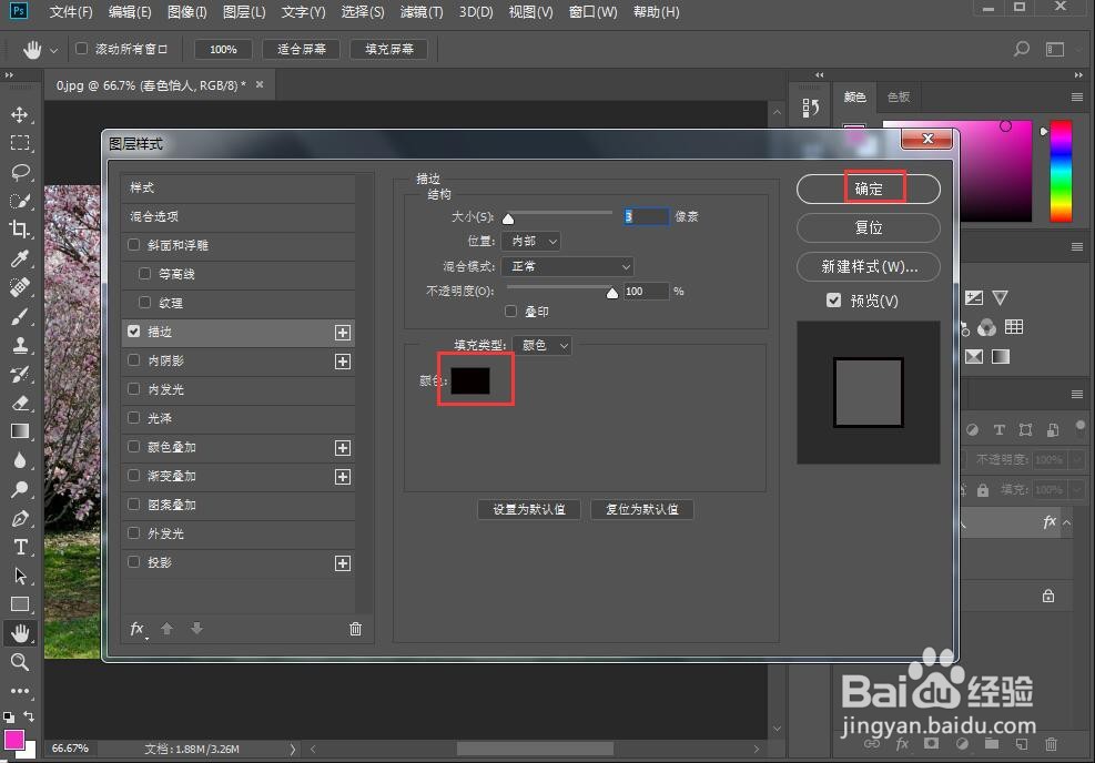 给文字添加描边和颗粒效果