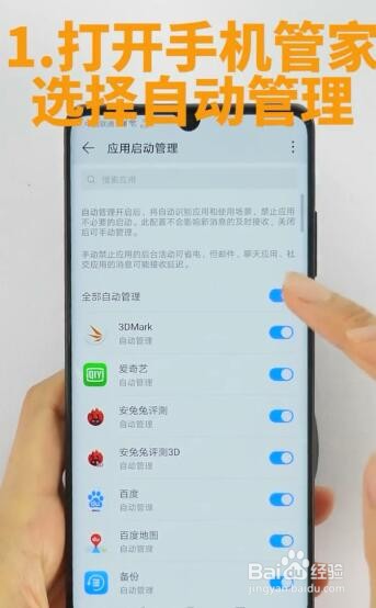 华为手机发热耗电快怎么办