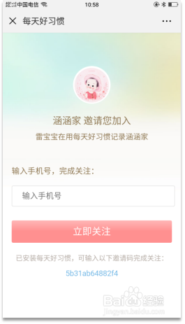 如何让孩子使用每天好习惯立马养成好习惯？