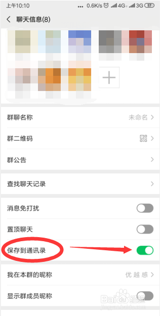 微信上聊天记录删除后找不到群组怎么办