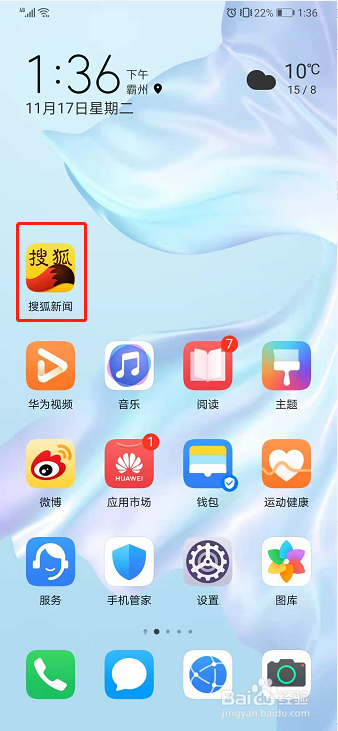 搜狐新闻如何开启发视频水印