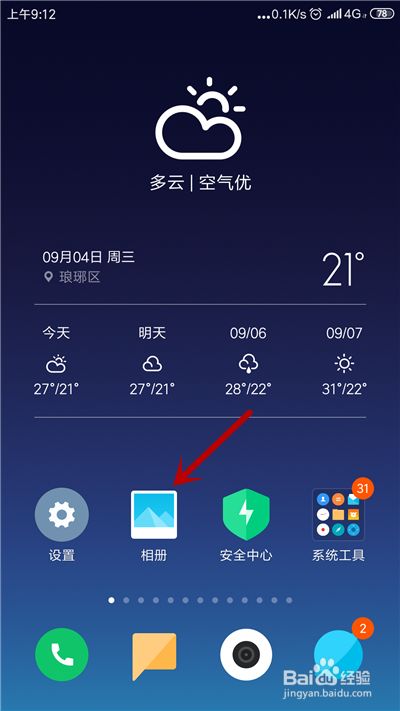 手机总是提示内存不足时怎么办