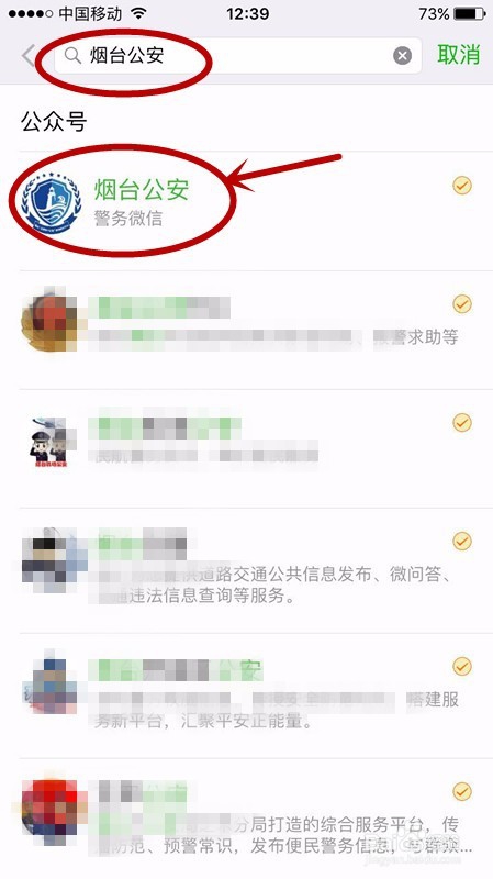 如何微信@110视频报警