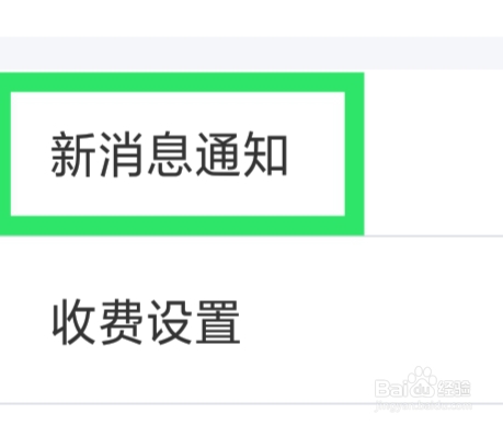甜遇怎样设置震动功能