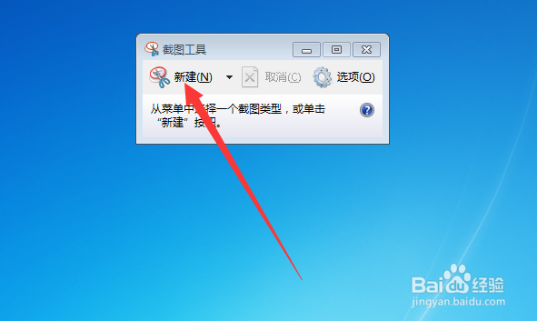 台式/笔记本电脑怎么截图